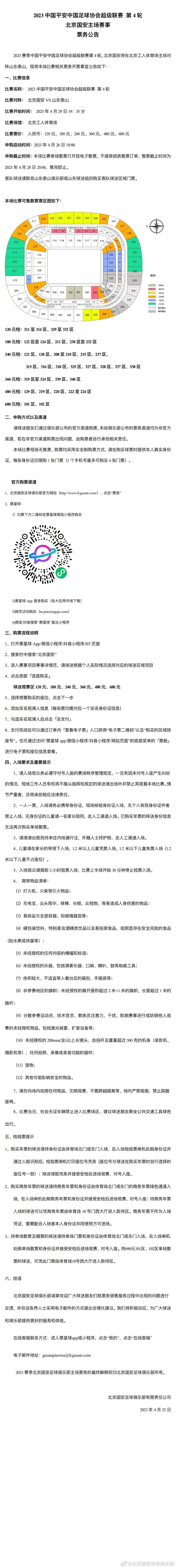 第85分钟，迪奥突入禁区射门，这球被阿拉巴挡出底线。